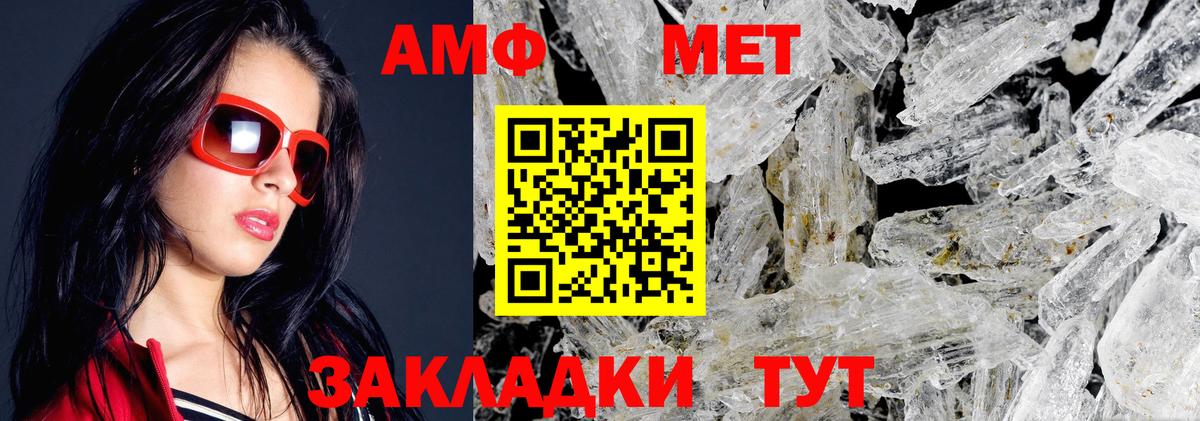 АМФ  Вход с VPN  ОМГ ОМГ tor  Amphetamine  АМФ Розовый  Амурск 