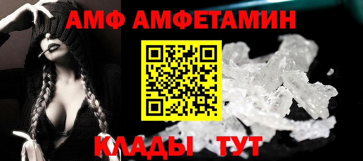 АМФЕТАМИН 97% Амурск