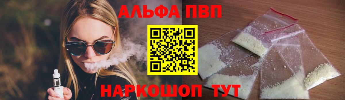 Alpha PVP СК КРИС Амурск