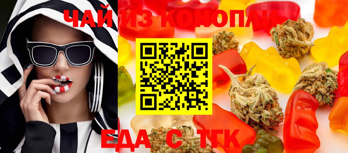 Печенье с ТГК конопля Амурск
