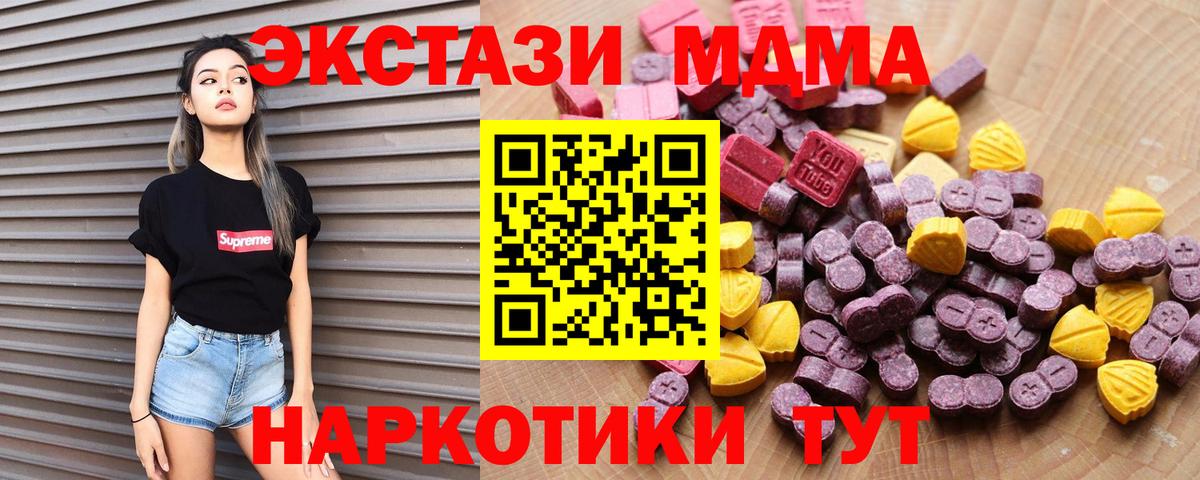 Амурск  Ecstasy 99%  Экстази  Ecstasy 280 MDMA  Вход с VPN 