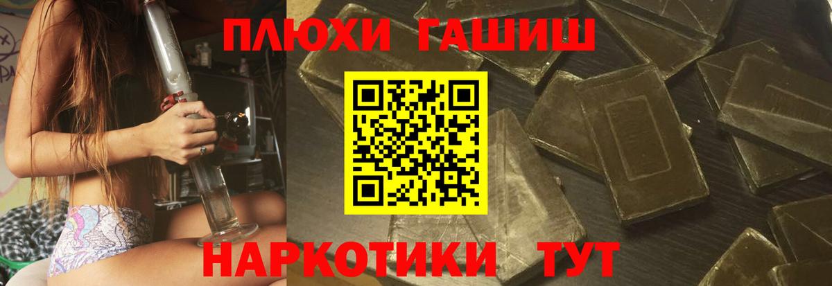 Амурск  ГАШ AMNESIA HAZE  ГАШИШ VHQ  ГАШИШ  Вход с VPN 