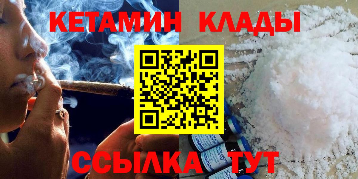 Амурск  Кетамин VHQ  КЕТАМИН ketamine  Вход с VPN 