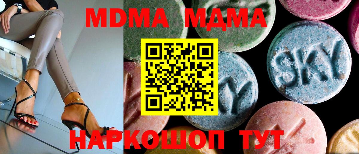 МДМА молли  Вход с VPN  МДМА  Амурск  MDMA VHQ 