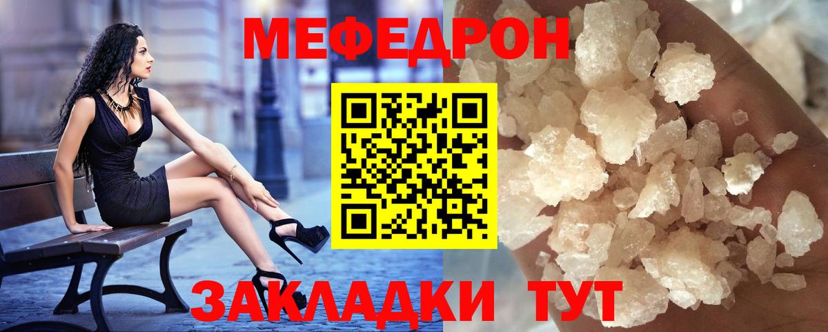 Меф  МЕФ 4 MMC  МЯУ-МЯУ mephedrone  Вход с VPN  Амурск 