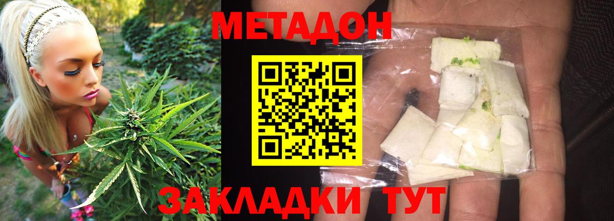 Метадон VHQ  ссылка на мегу   Амурск  Вход с VPN 