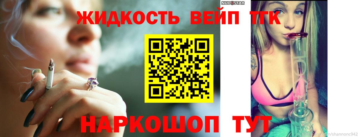 как найти закладки  Вход с VPN  Амурск  Дистиллят ТГК жижа  Дистиллят ТГК THC oil 